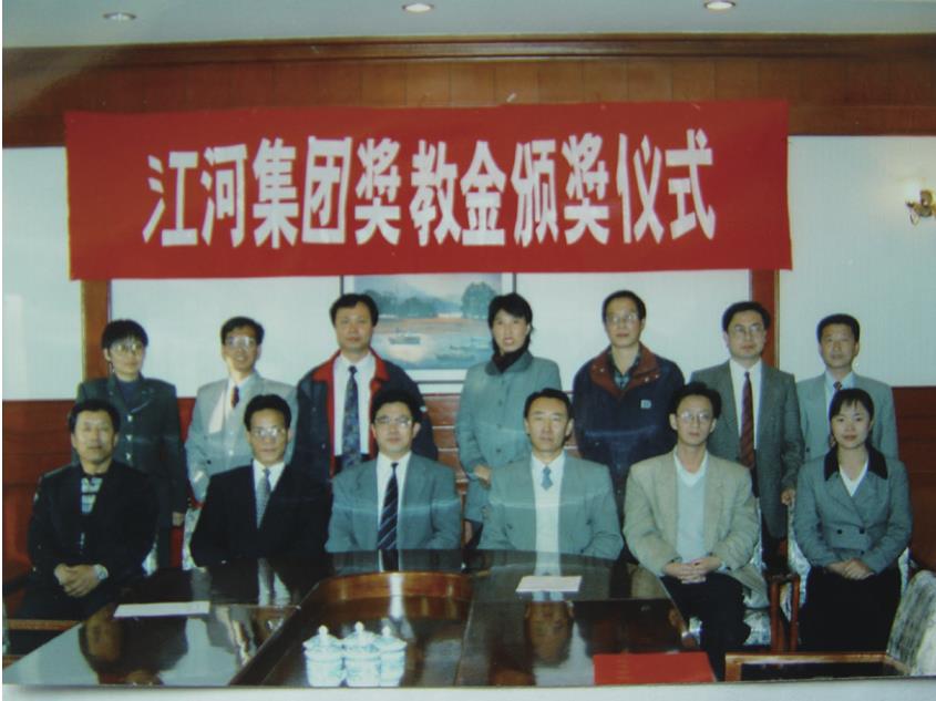 1998年江河在東北大學設立獎教金